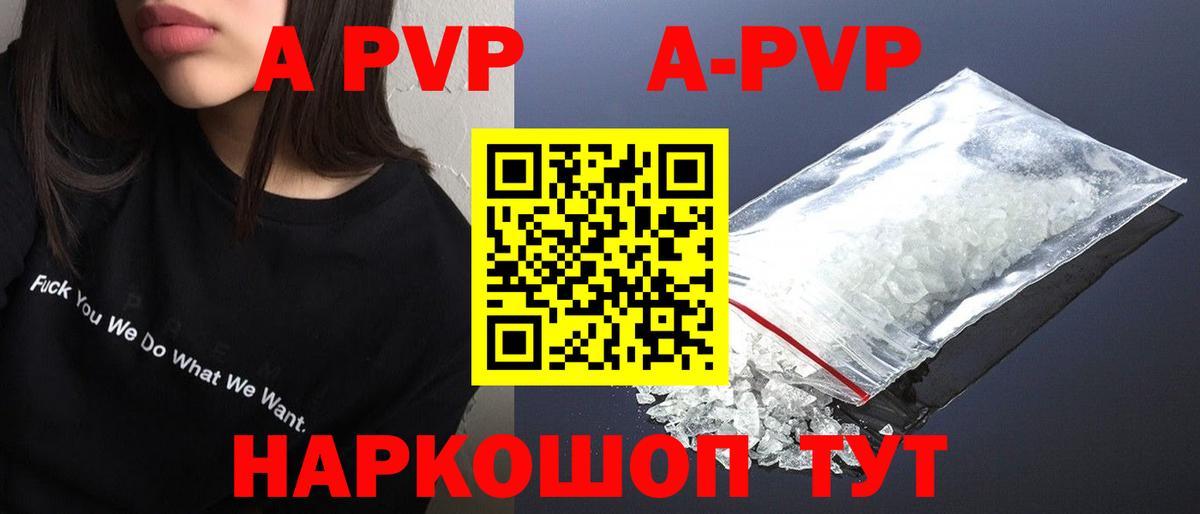 Alfa_PVP СК КРИС  Вход с VPN  A PVP крисы CK  Alpha PVP Crystall  Тольятти 