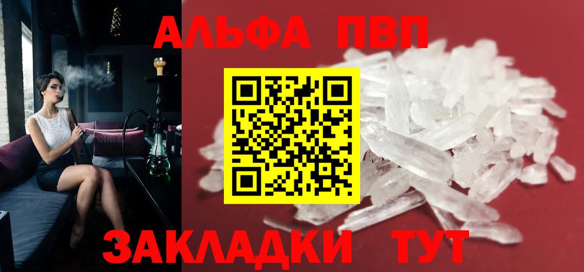 Альфа ПВП мука Тольятти