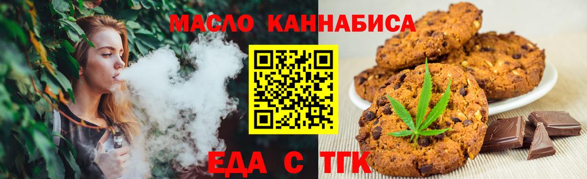 Canna-Cookies марихуана  Вход с VPN  Тольятти 