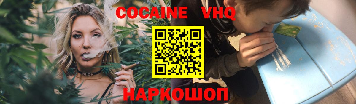 Кокаин Fish Scale  Кокаин  Тольятти  Cocaine Эквадор  Вход с VPN 