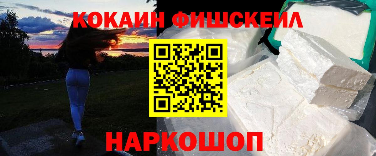 Cocaine 98% Тольятти