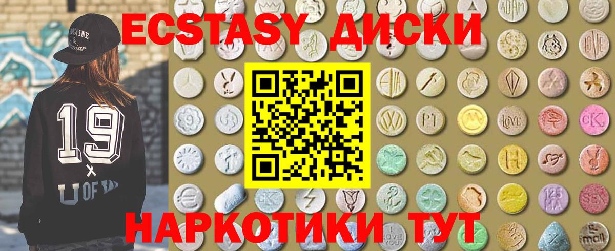 Ecstasy 280 MDMA Тольятти