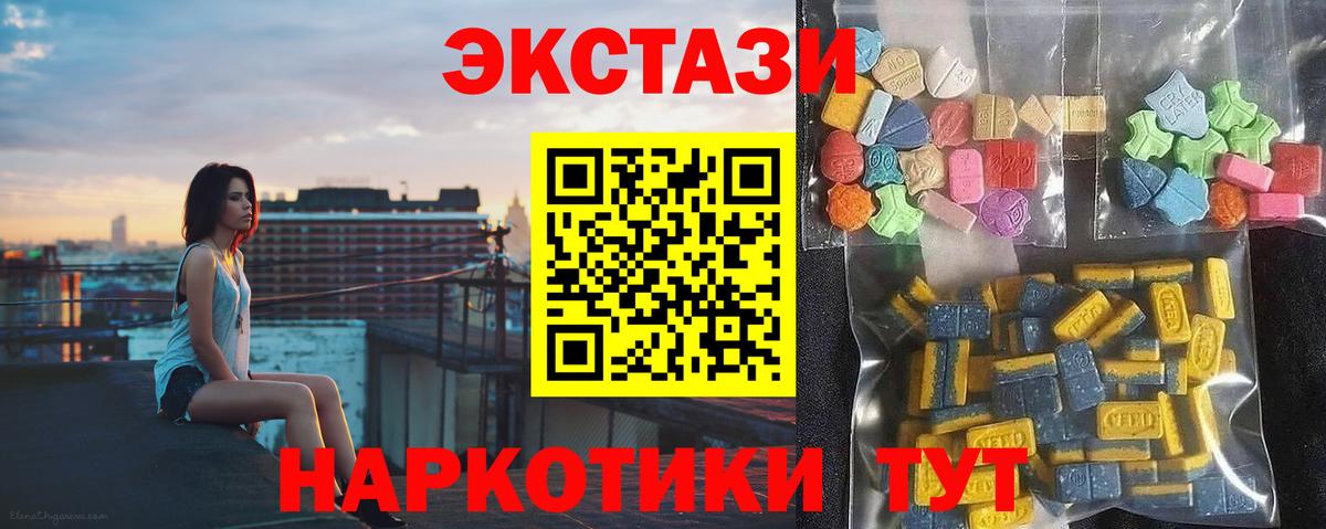 Ecstasy Cube  Экстази 99%  Тольятти  Вход с VPN 
