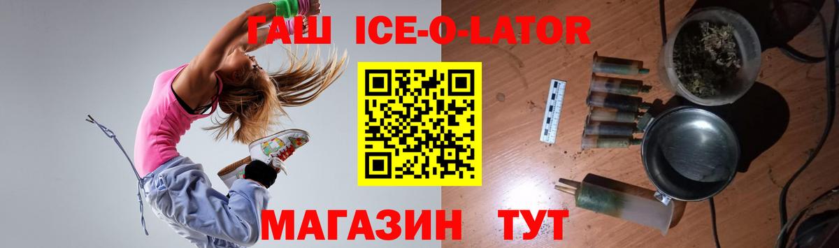 Гашиш Изолятор Тольятти