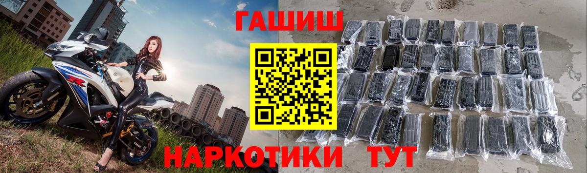 ГАШИШ ice o lator  Вход с VPN  Тольятти 