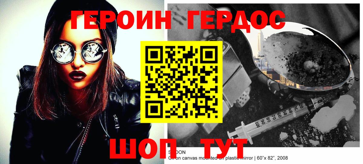 ГЕРОИН  Героин герыч  Вход с VPN  Тольятти 