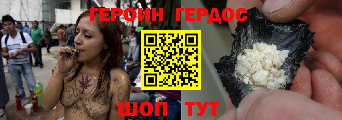 ГЕРОИН герыч Тольятти