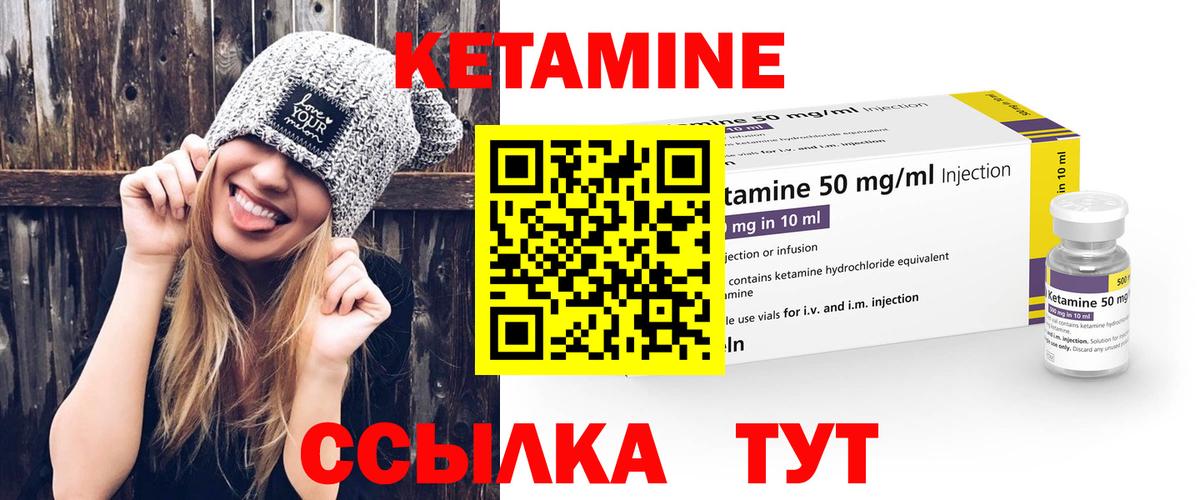 Кетамин VHQ  Кетамин VHQ  Тольятти  Вход с VPN 