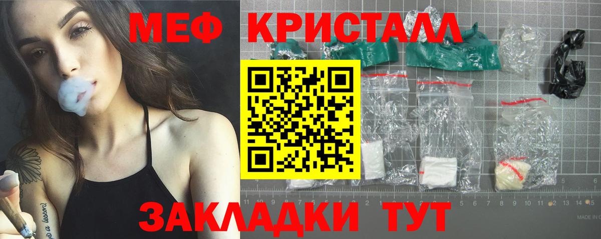 МЕФ мука  MEGA онион  Тольятти  МЕФ  МЕФ VHQ  Вход с VPN 