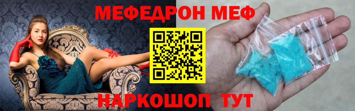 Меф Тольятти