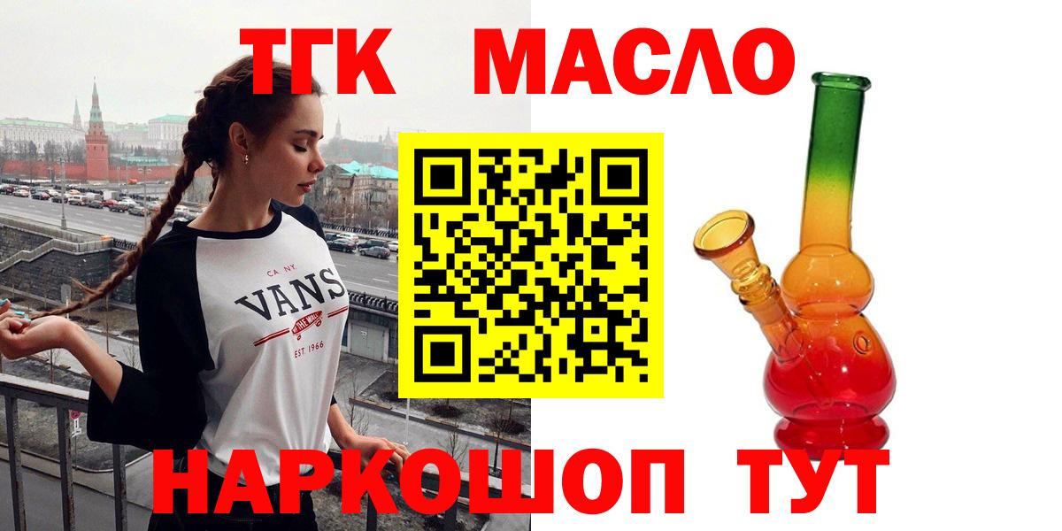Дистиллят ТГК вейп с тгк  Дистиллят ТГК вейп  Вход с VPN  Тольятти 