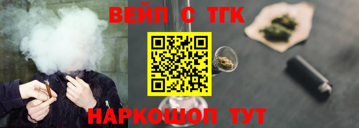 Дистиллят ТГК жижа Тольятти